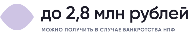 можно получить в случае банкротства.png можно получить в случае банкротства.png